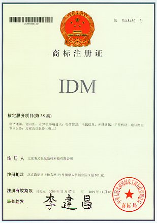 Trademark registration is the prerequisite and condition for a trademark user to obtain the exclusive right to use a trademark. Only a trademark that has been approved and registered is protected by law. The principle of trademark registration is the basic criterion for determining the exclusive right to use a trademark. The choice of different registration principles is the result of legislators weighing the relationship between legal certainty and legal fairness on this issue.
