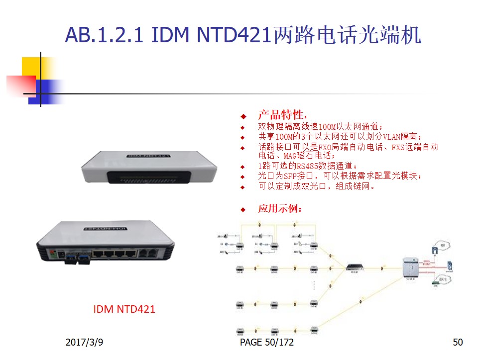 Two Groups of Physically Isolated Wire-Speed 100M Telephone Network Optical Terminal