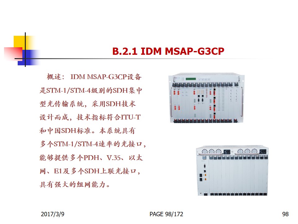 What is an SDH integrated optical-electrical device?