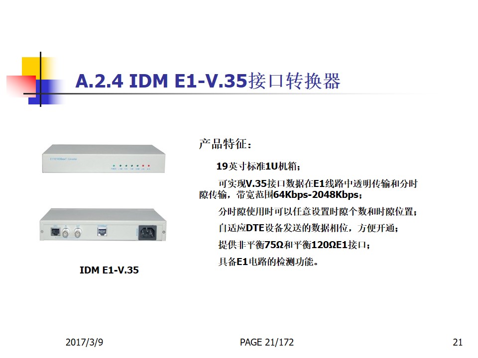 IDM 8E1-ETH 8E1 Bridge