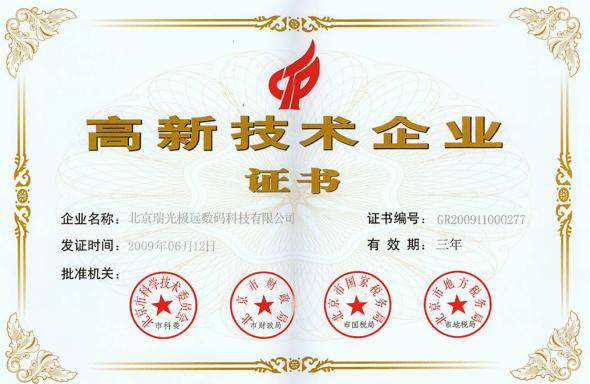 Beijing Raytrans Digital Technology Co., Ltd.