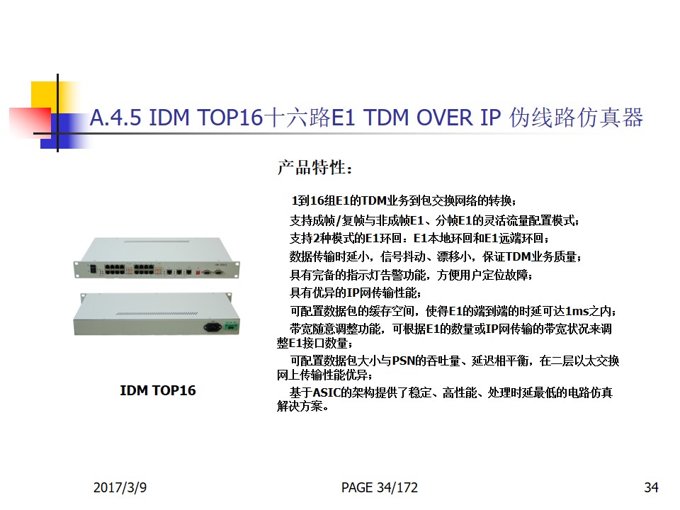 IDM TOP8 Eight-channel E1 TDM OVER IP Pseudo-wire Emulator