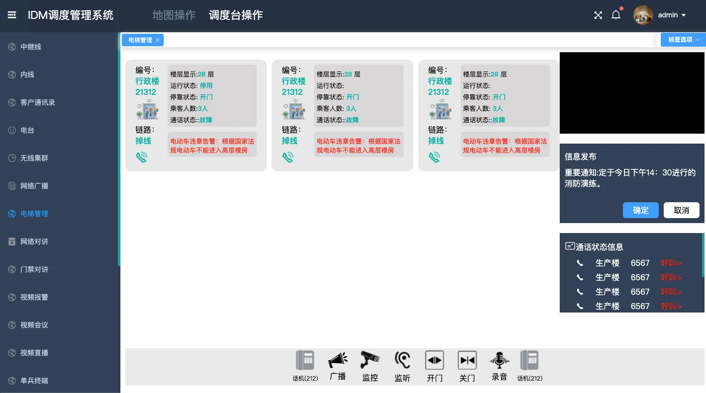 IDM DT1000 Elevator Status Acquisition Controller and Monitoring Platform