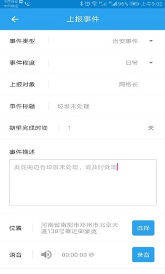 II. IDM Smart Elevator — IoT Information Collection and Early Warning