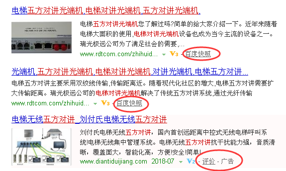 For keywords with a low Baidu Index, you can have friends click on the keyword in the Baidu snapshot daily. The number of people should be close to the Baidu Index. For example, if the Baidu Index is 50, after the webpage is indexed, find 50 people with different IP addresses to help, locate and click on it in the Baidu snapshot (be sure to use the keyword search method