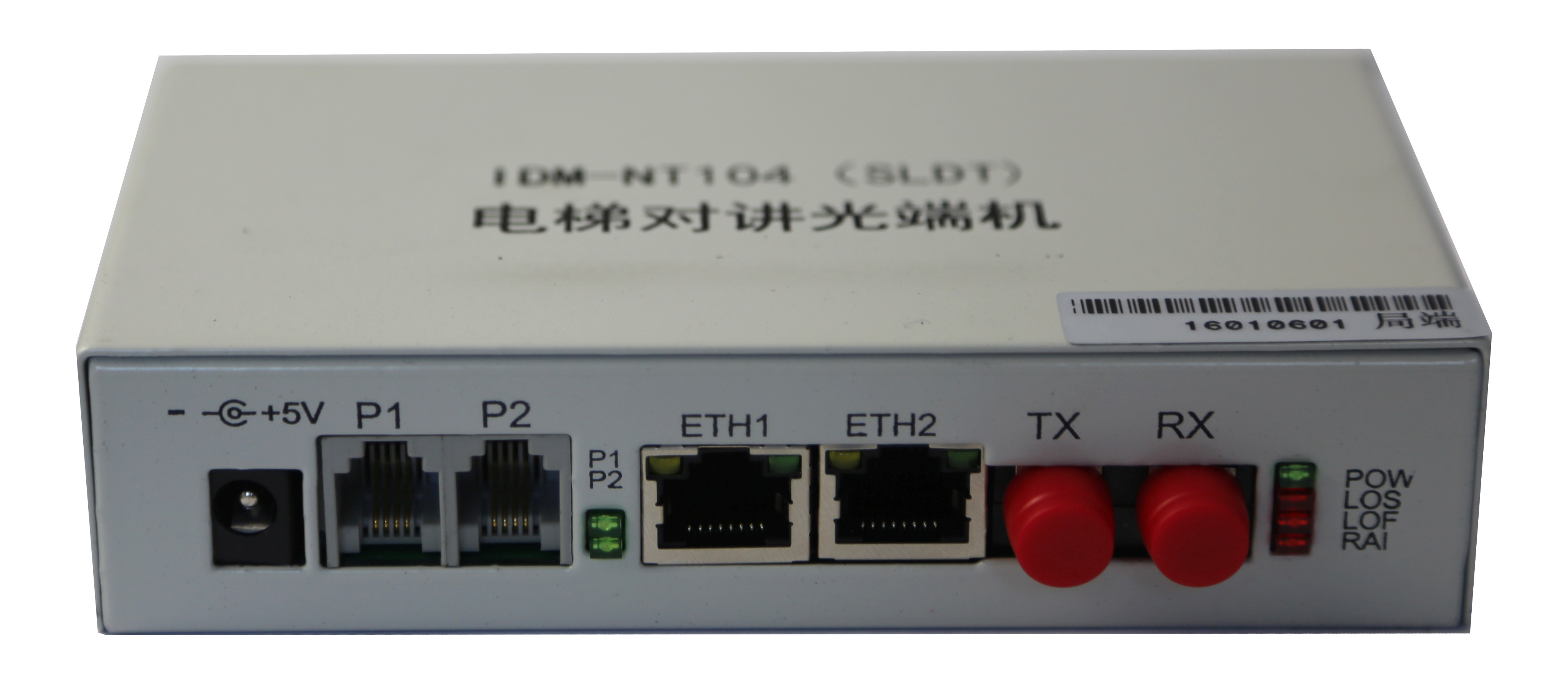 Raytrans' elevator five-party intercom optical terminal (sometimes used as an elevator three-party intercom optical terminal) can also provide 2 channels of line-rate 100M Ethernet, and the Ethernet channel can provide video surveillance inside the elevator car.