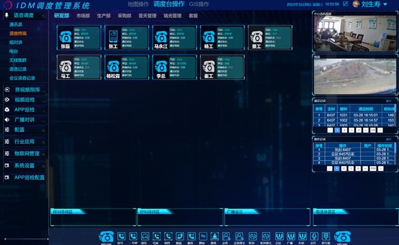 Voice dispatch functions mainly include all basic communication and supplementary service functions of softswitch communication, common dispatch functions, dispatch conference functions, recording, SMS, fax, system management, dispatcher management, and other related functions. The console supports command and dispatch of the following types of communication terminals.