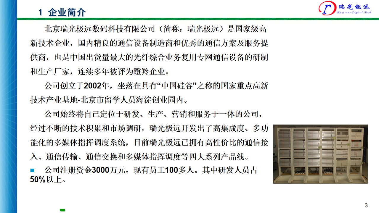 About Raytrans