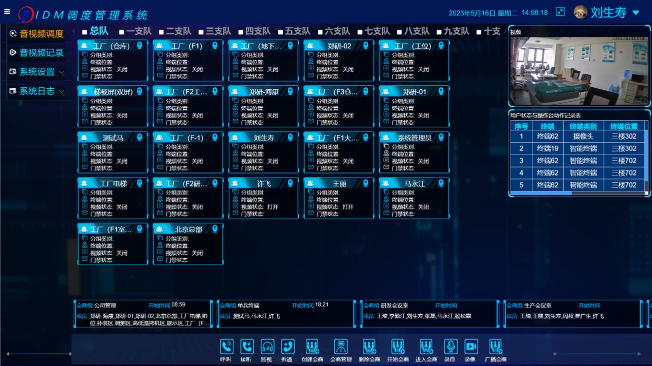 V. Center One-key Dispatch Interface