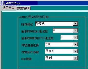 The E1 channel settings for each network element are shown in Figure 25. When transmitting signals with signaling such as voice, PCM30 mode should always be used.