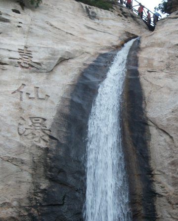 Waterfall - plunging three thousand feet