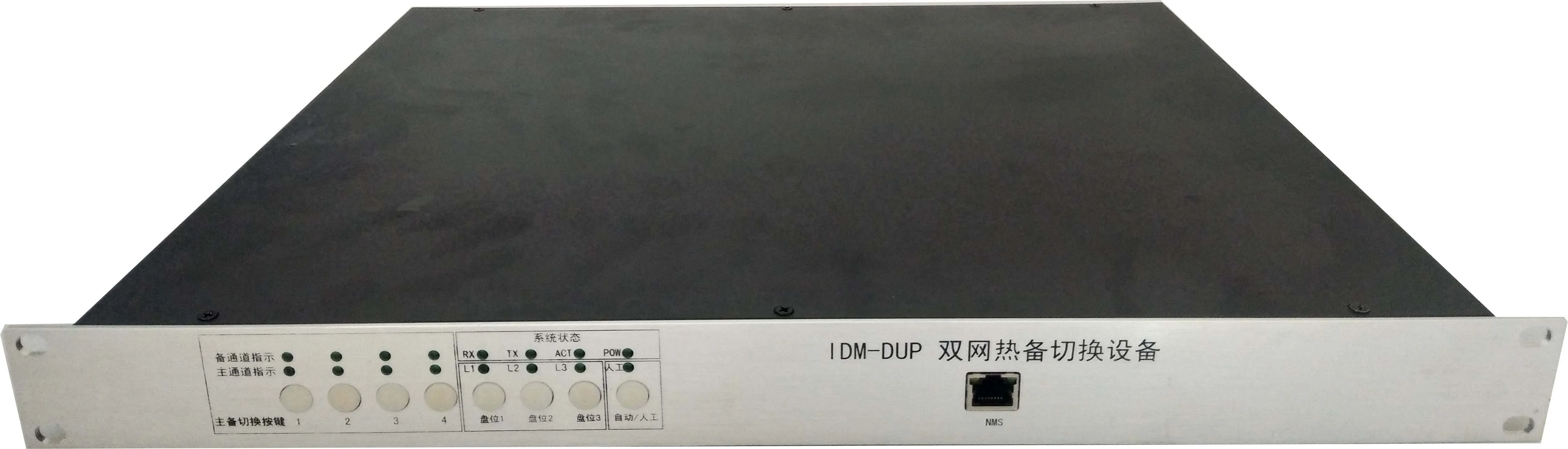 Airport Communication Navigation Dual-Network Mutual Backup System Switching Equipment