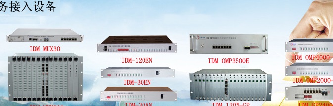 IDM Telephone Optical Terminal Product Classification