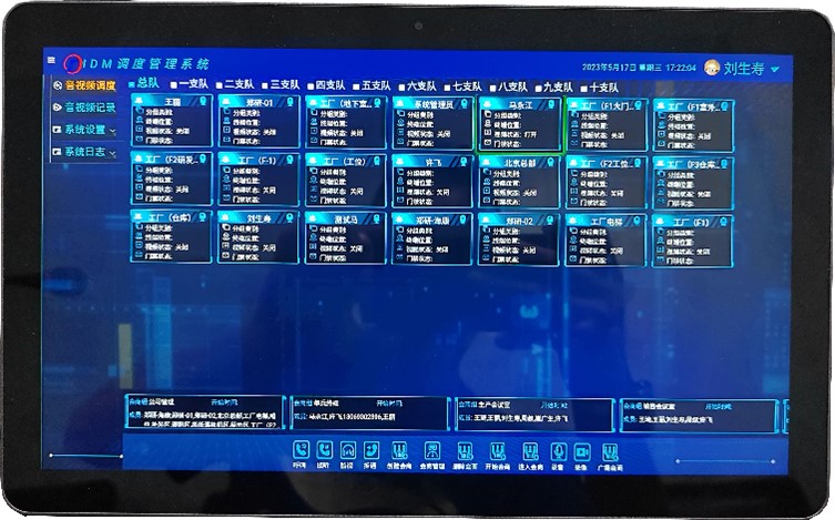 4.1.2 Command & Dispatch Touch All-in-One Machine + USB Desktop Intercom Terminal