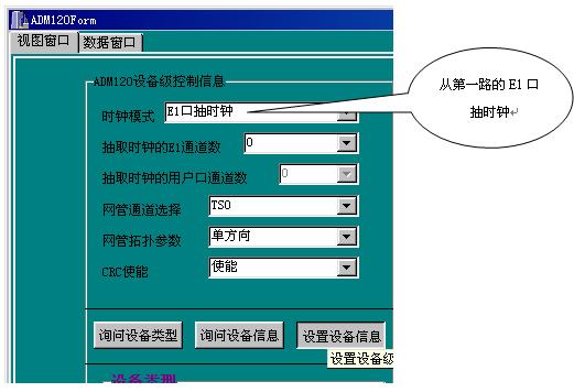 IDM Network Management System Documentation