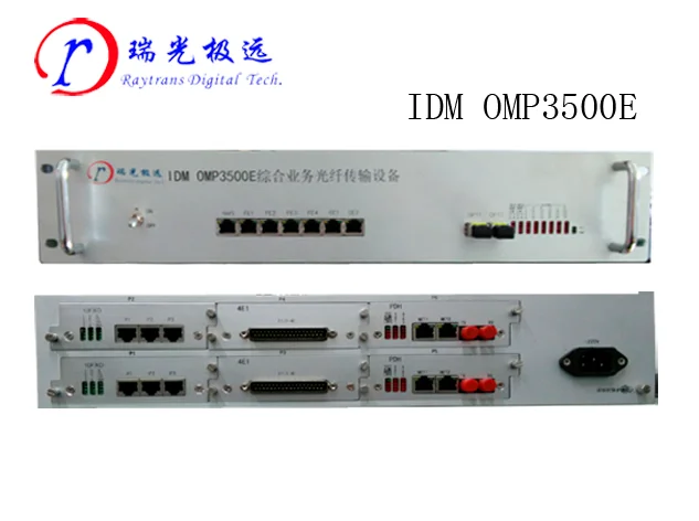 IDM OMP3500E综合业务光纤传输设备
