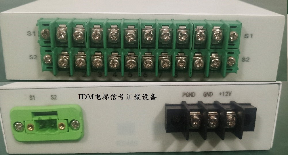 IDM Elevator Five-party Intercom Signal Aggregation Terminal
