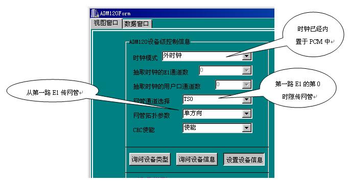 IDM Network Management System Documentation