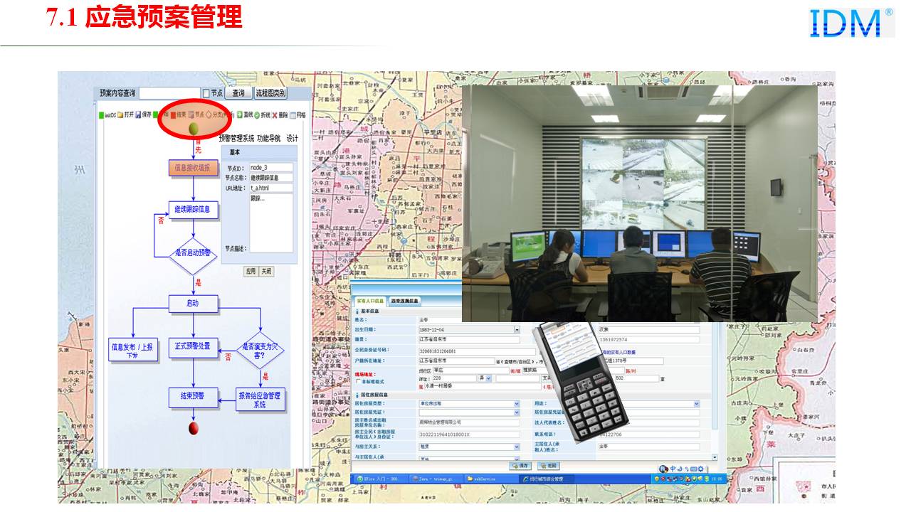 Forest fire emergency command platform. In sudden emergency situations, after the dispatcher inputs event-related information or a third-party system reports event-related information, the emergency plan activation process is triggered. The system has a built-in emergency plan database and can be linked with the emergency plan system. After the system triggers the emergency process