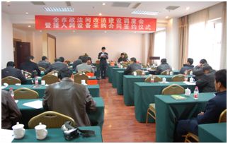 Signing ceremony of Hebei Political and Legal Access Network.jpg