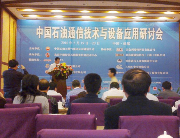 Petroleum Communication Technology Seminar