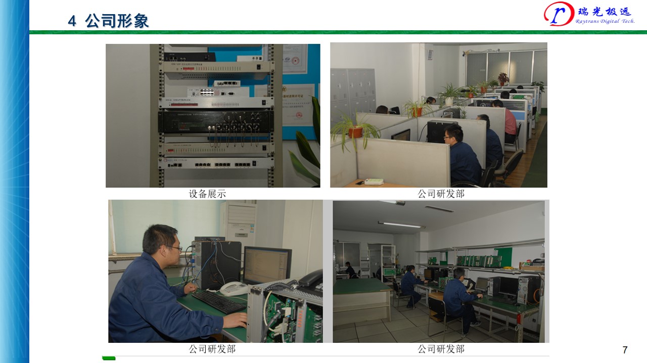 Raytrans Corporate Qualifications
