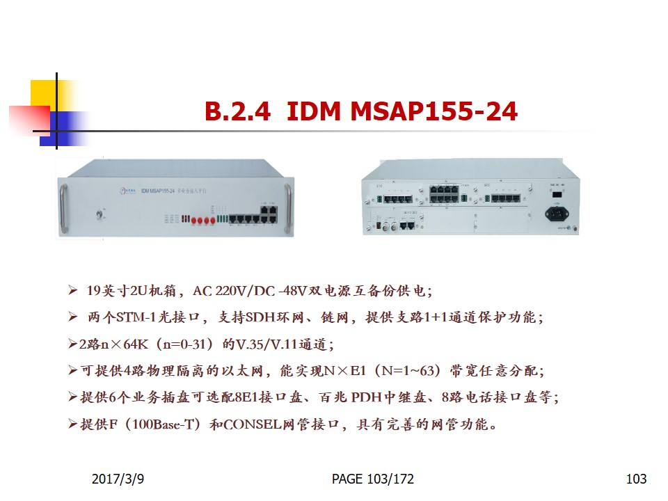 IDM MSTP155-16