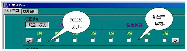 5.1.6 The downstream bus configuration is shown in Figure 26. The signal is input from the first channel of the coaxial cable, then split into one signaling signal (timeslot 16), one network management signal (timeslot 0), and 30 service signals. The 30 service signals are divided into four groups and sent to the four buses on the backplane, then to each card. The upstream bus is the reverse of this process, as shown in Figure 27.