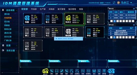 (2). Audio/Video dispatch: comprehensively aggregates APP terminal images, audio/video surveillance balls, individual soldier video transmission, vehicle-mounted video, on-site surveillance, video conference, video command, etc., providing remote browsing, conference, and comprehensive command and dispatch functions.