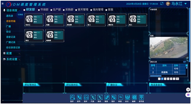 n Call: call function can be implemented through the screen dial pad or by selecting the target terminal;