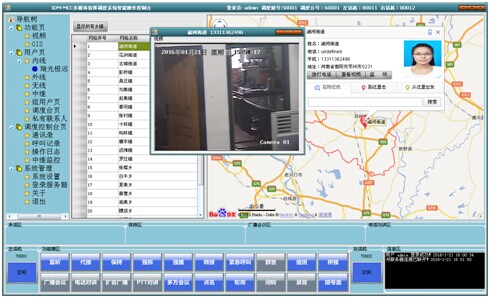 The monitoring function is also available. Speakers and pickups are placed at the location. Adding the speakers and the dispatch console handset to the same conference room enables monitoring. You can select the conference room (e.g., the left speaker and right speaker can be in different conference rooms). Click the "Monitor" button to pop up a selection window.