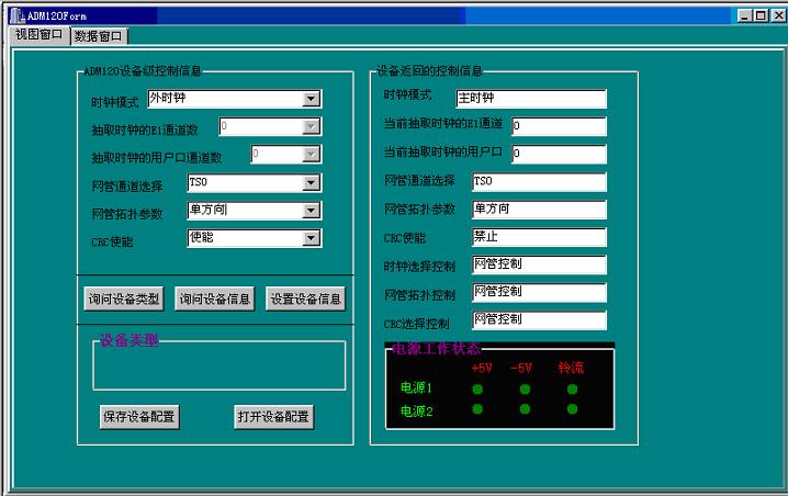 IDM Network Management System Documentation