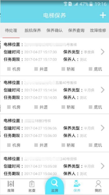 Inspection APP Functions: