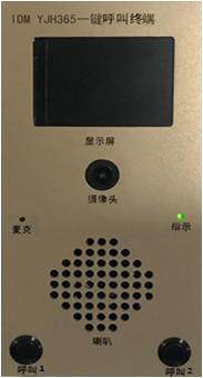 One-Touch Broadcast Intercom Terminal