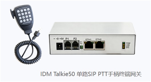 4.1.2.9 IDM Talkie90 Desktop SIP Amplified Microphone