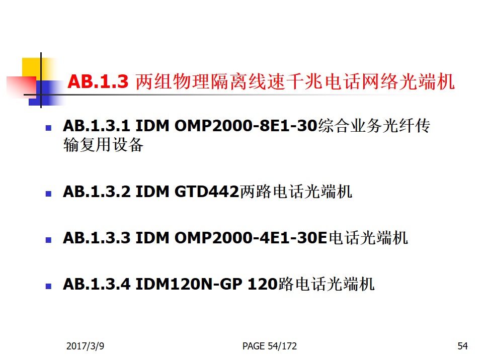 Physically Isolated Gigabit Telephone Optical Terminal
