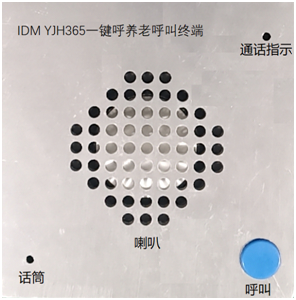 The IDM YJH365 features a 10W low-impedance neodymium magnet full-range speaker for excellent sound reproduction, and a digital MEMS microphone for superior sound pickup. It adopts an 86-box mounting structure, allowing convenient installation alongside other wall panels.