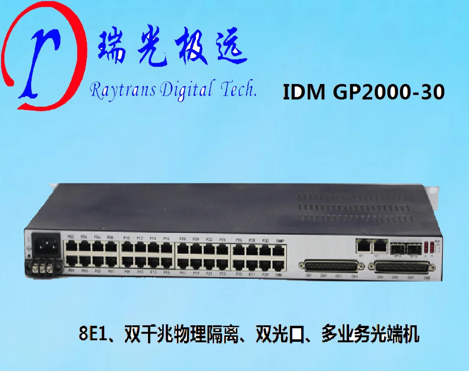 IDM OMP2000-8E1-30 Ultra-Broadband Integrated Service Optical Multiplexer