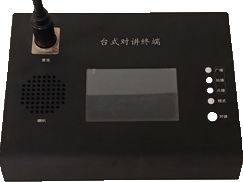 IP Paging Intercom Terminal