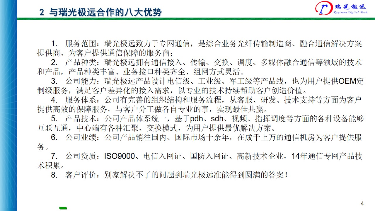 Raytrans Corporate Profile