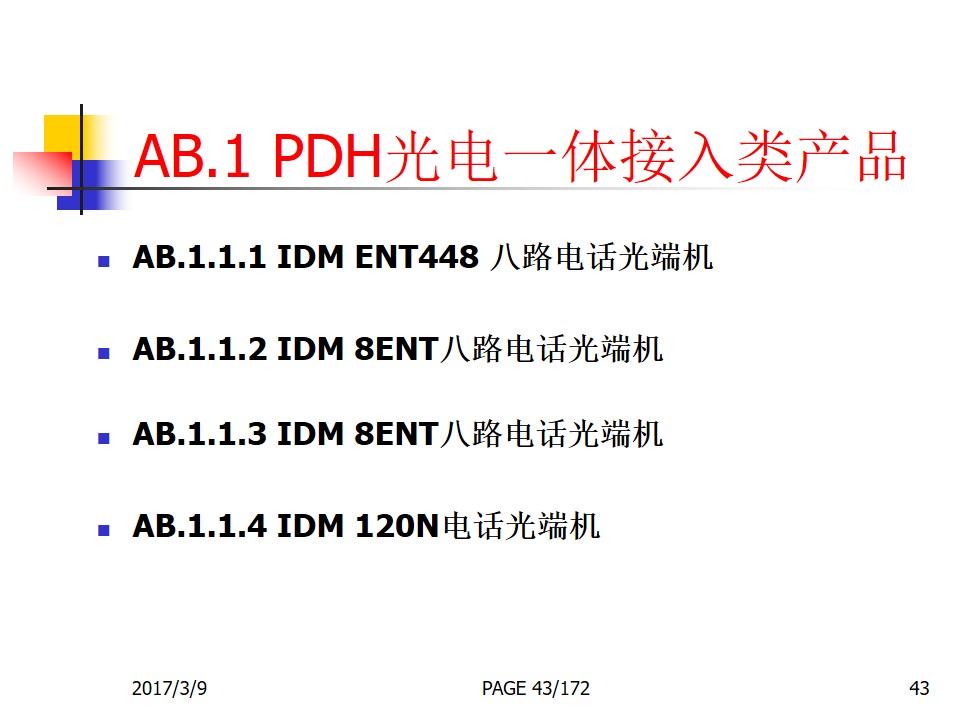 PDH Optical-Electrical Integrated Access Products