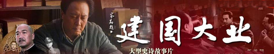 Watching "The Founding of a Republic" is to revisit history. The film scenes are real and also tragic, deeply shocking our hearts. The company will also organize field staff working outside to watch it, so that all employees can integrate the spirit of patriotism into their work and translate it into concrete actions, striving to create extraordinary achievements in ordinary undertakings