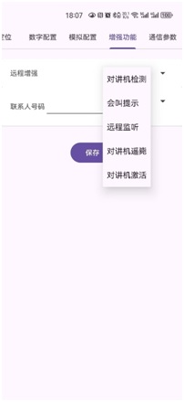 2.4 短报文通信