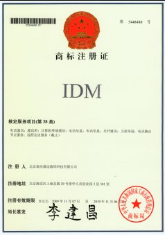 Beijing Raytrans Digital Technology Co., Ltd. (Raytrans) is a national high-tech enterprise, a leading domestic communication equipment manufacturer and an excellent communication solution and service provider