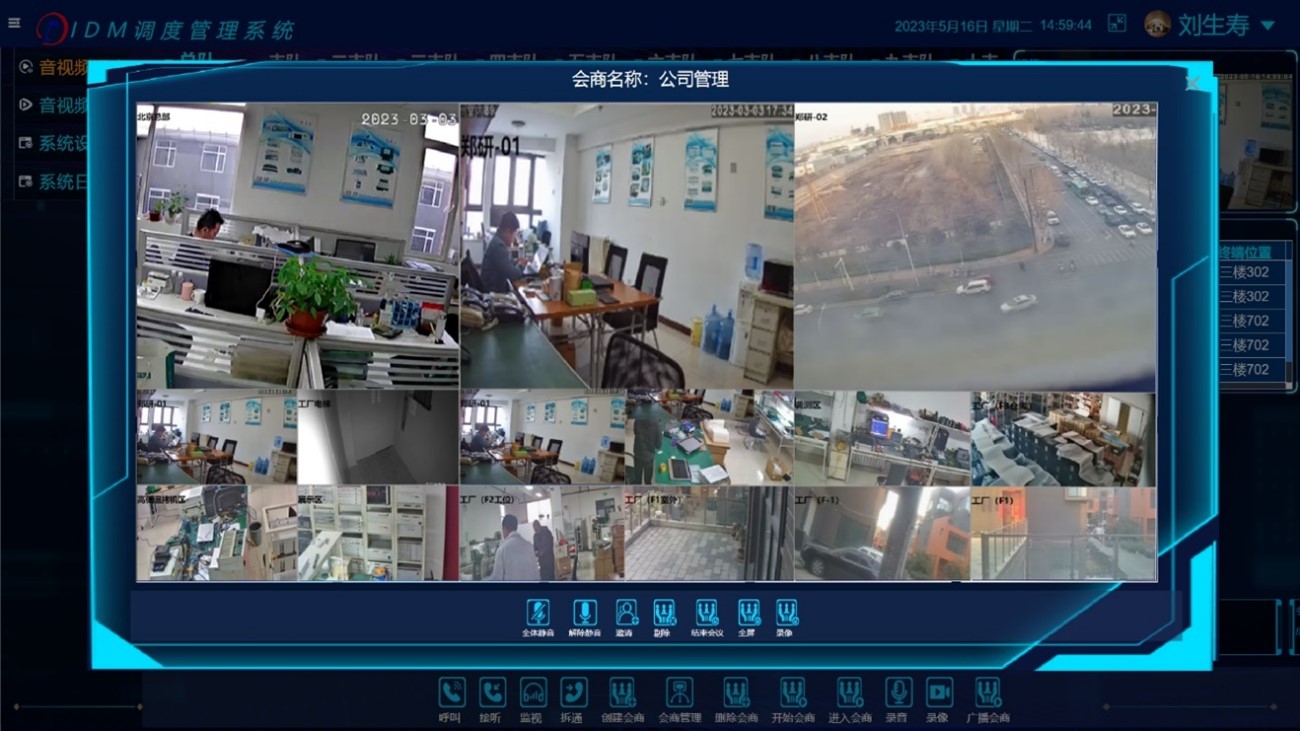 (3). Data dispatch: IoT data, database basic data, inspection APP data, network collection information data, and other data from shared platforms. Including various statistics of data and BI situation display, etc.