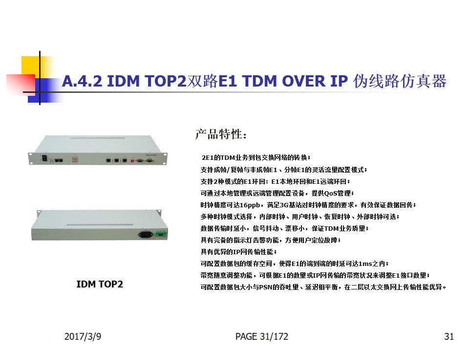 IDM TOP1 Single-channel E1 TDM OVER IP Pseudo-wire Emulator