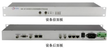 IDM VDT1000双向音视频编解码传输设备是为适应基于电信E1(2M口)传输通道而设计的,并采用H.264压缩方式,具有强大的即时图像捕捉和图像压缩功能。IDM- VDT1000将输入的视频、音频和数据进行压缩混合
