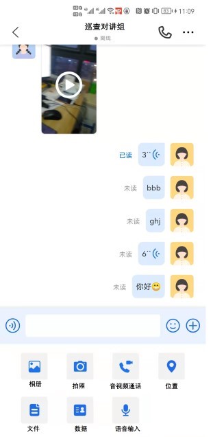 (1). Intercom Call