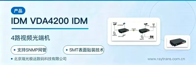 4路视频光端机 设备主图