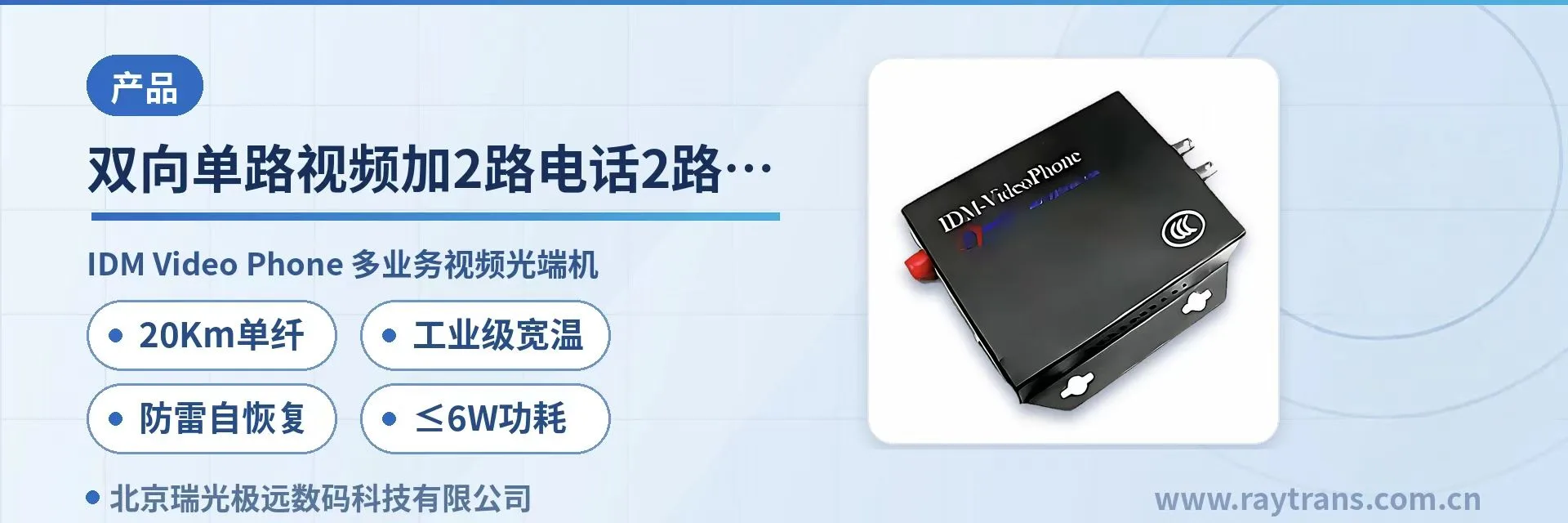 双向单路视频加2路电话2路数据复用一根光纤 光端机 | 视频光端机 | 电话光端机 | 多业务光端机 | 光端机厂家 设备主图